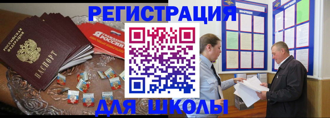 регистрация в Могочи